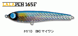 ジャンプライズ　ララペン165F　#110BIGマイワシ