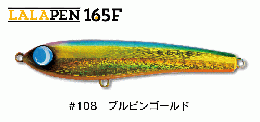 ジャンプライズ　ララペン165F　#108ブルピンゴールド