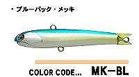 ハルシオン　”N”Shico77BM　MK-BLブルーバックメッキ