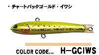 ハルシオン　”N”Shico77BM　H-GCIWSチャートバックゴールドイワシ