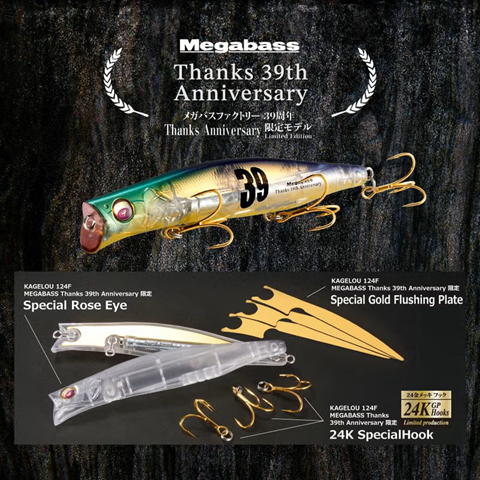 宮川丸WEBSHOP / 2026 CONCEPT ALBUM BOX Megabass Thanks 39th Anniv.
