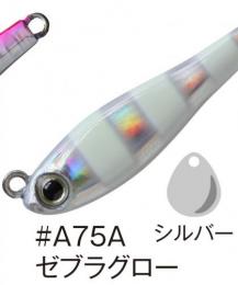 コーモラン　メタルマジックショア30g　#A75A　ゼブラグロー